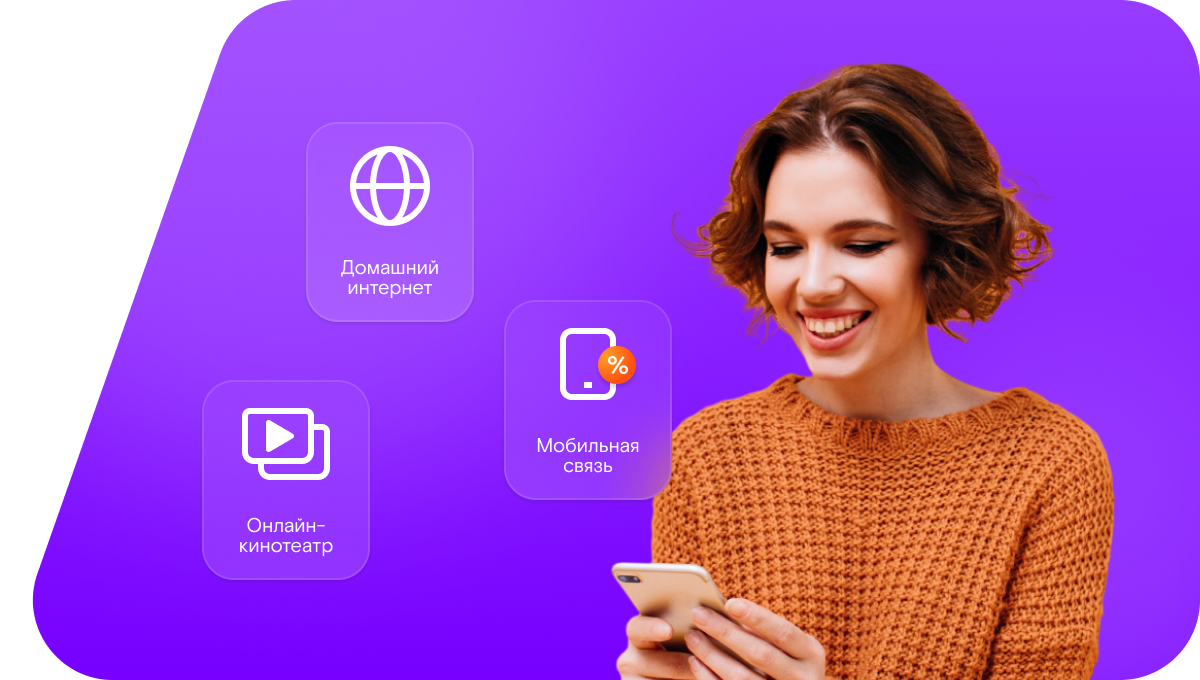 Промо-тарифы Ростелеком в село Юрьево (Омская область)